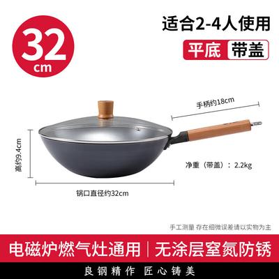 Zhang Xiaoquan Verfijnd IJzer Ongecoat Wok