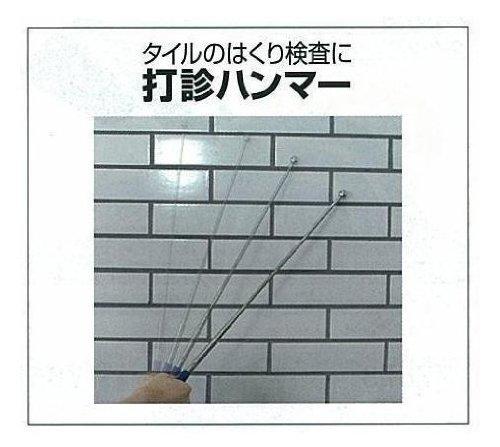 Shinwa Sokutei Slaghammer 74106 B-1