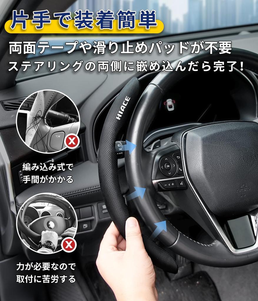 Set of 2 Black Car Steering Wheel Covers for Toyota Excellent Protective Steering Wheel Covers for Toyota Hiace 200 Series GR No Easy Interior Parts