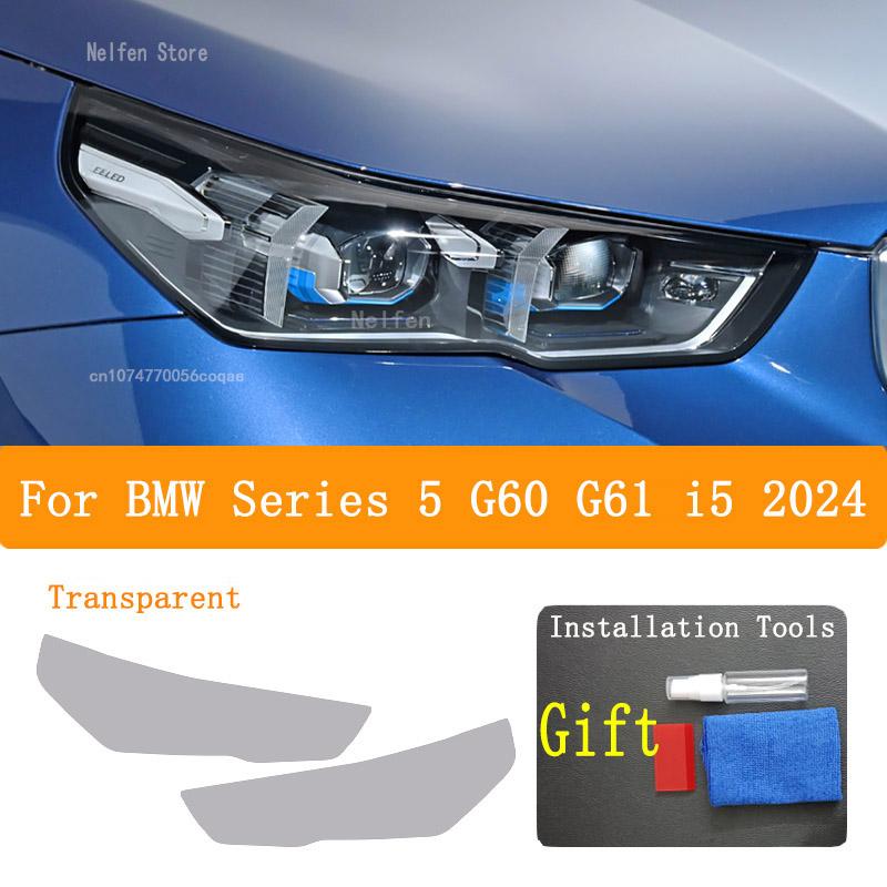 

Для BMW 5 серии G60 G61 i5 2024 Автомобильная фара Передняя фара Защитная пленка Прозрачная Черненая Антицарапины Аксессуары прозрачный