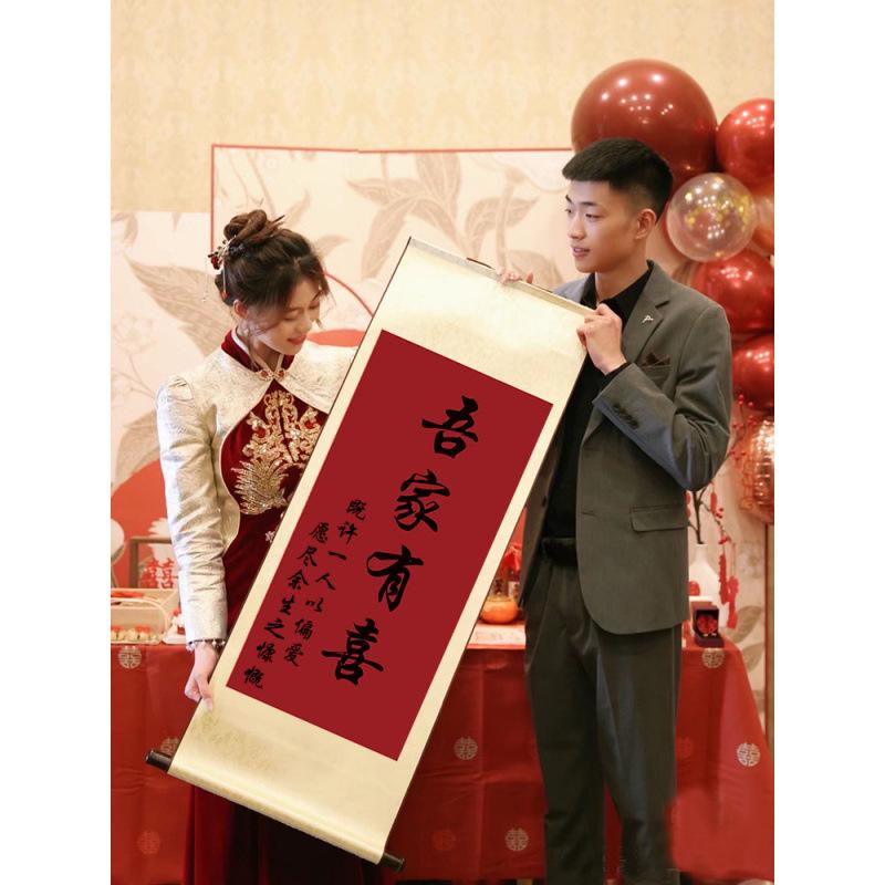 Customized Chinese-Inspired Wedding & Engagement Certificates: Ancient Style, Handwritten-Effect, Scroll-Design Decorations