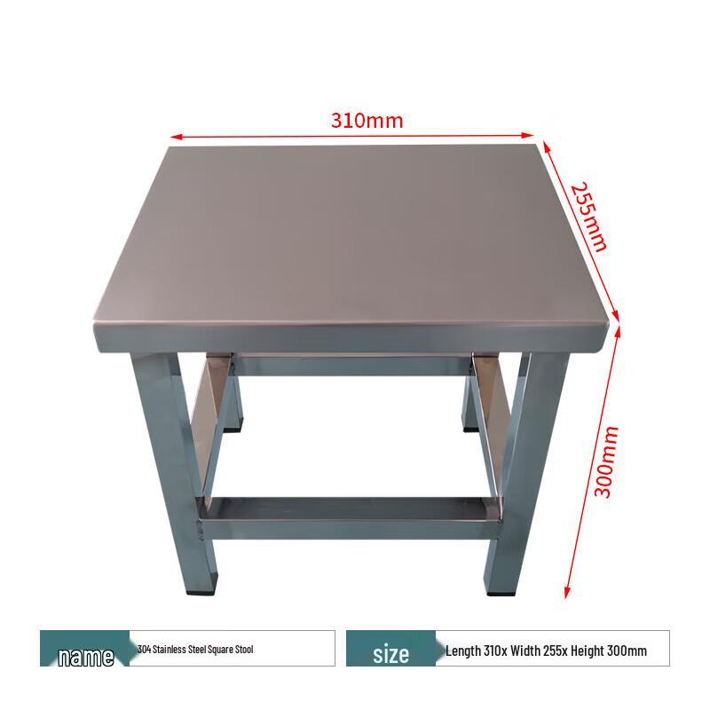 Jingwei 304 Stainless Steel Square Work Stool