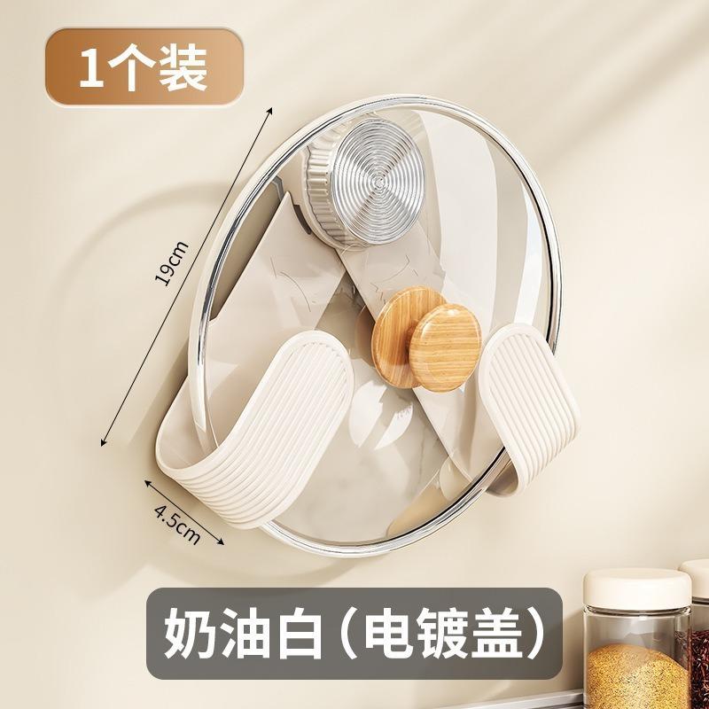 Cream Suction Cup Rotary Pot Lid Rack Storage Rack Cutting Board Rack Cutting Board Rack Kitchen Wall-mounted Hole-free