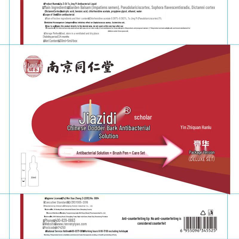 Tong Ren Tang Fungal Nail Repair Solution