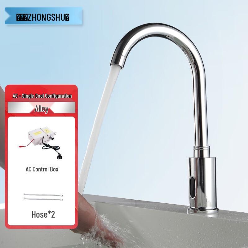 Zhongshu Automatic Sensor Kitchen Faucet