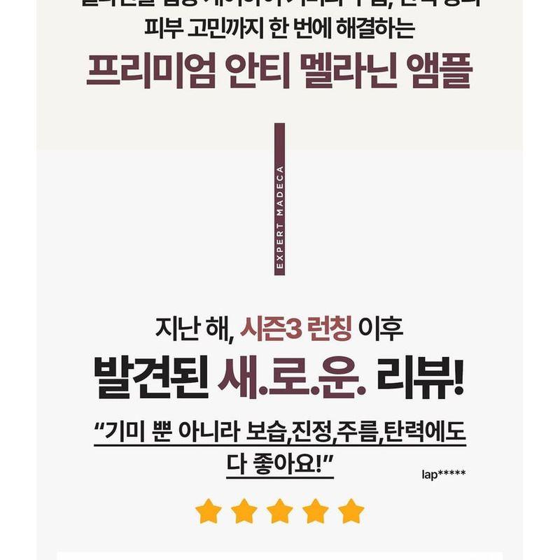 CENTELLIAN24 Expert Madeca Mela Capture Ampoule Max