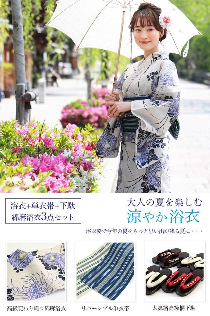 Yukata-Set Rangiku und runde Chrysantheme auf luxuriösem, alternativ gewebtem Baumwollleinen-Yukata-Set [Brilliant Piece] „Japanese Nadeshiko“ Damen „Lila