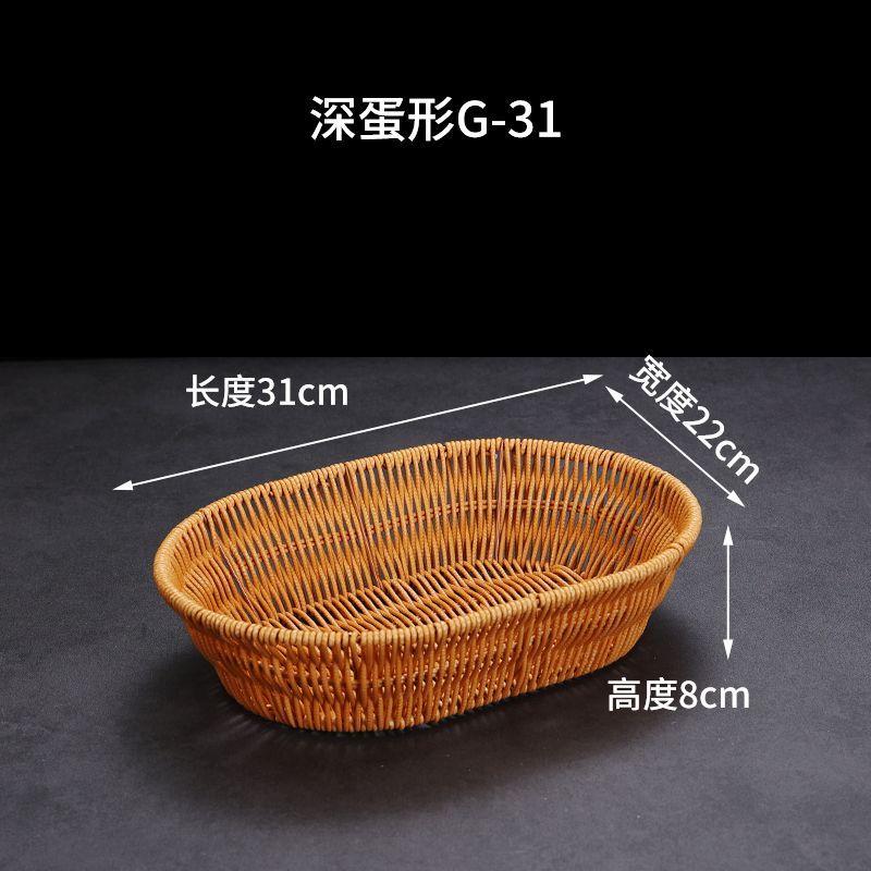 Retro snack basket fruit plate home living room coffee table candy basket outdoor snack dried fruit basin storage vegetable basket