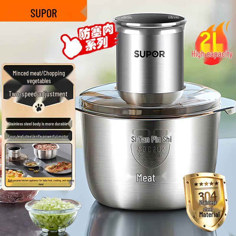 SUPOR G200 Multi-functional Stainless Steel Food Processor