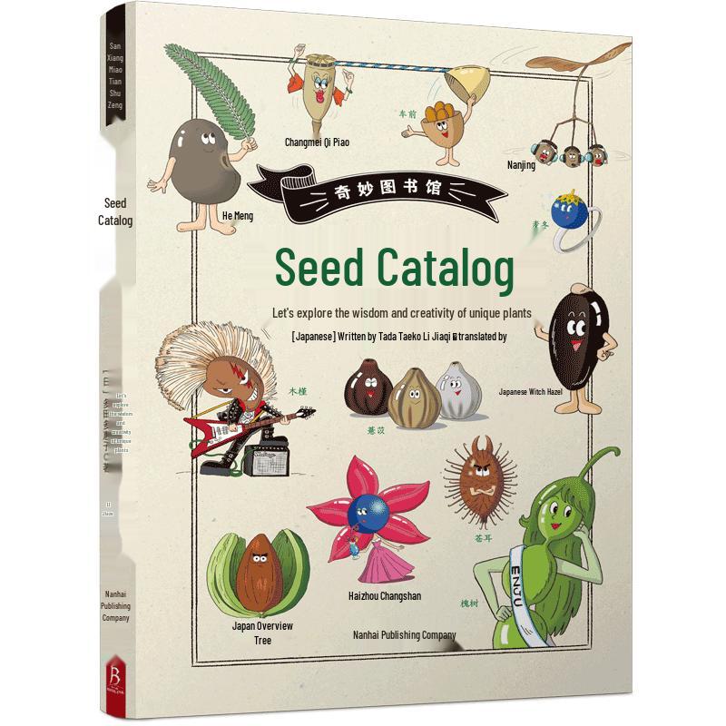 Wonderful Library Children s Science Book: Seed Atlas
