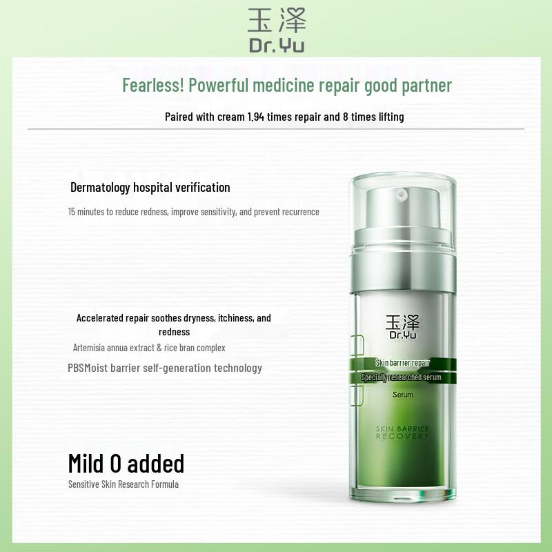 Dr.Yu Skin Barrier Repair Essence