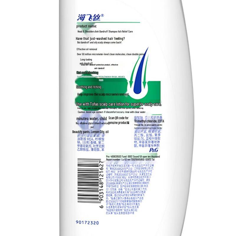 Head & Shoulders Anti-Dandruff Itch Relief Shampoo