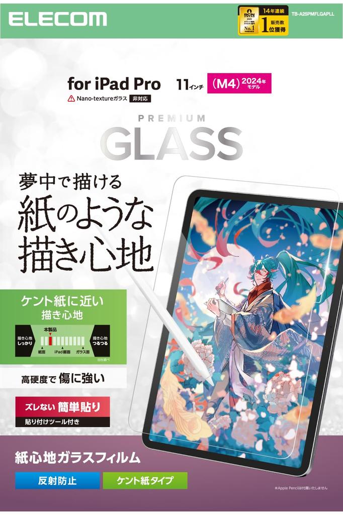 Elecom IPad Pro Screen Glass Kent Paper Airless with Guide 11-inch (M4) Protector, Film, Texture, Anti-Reflective, Coating, Fingerprint-Resistant,