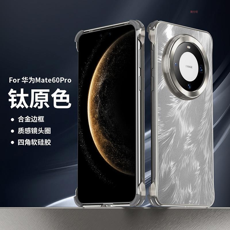Applicable Huawei mate70pro mobile phone case borderless mate60pro anti-drop ultra-thin metal Internet celebrity men's leather case