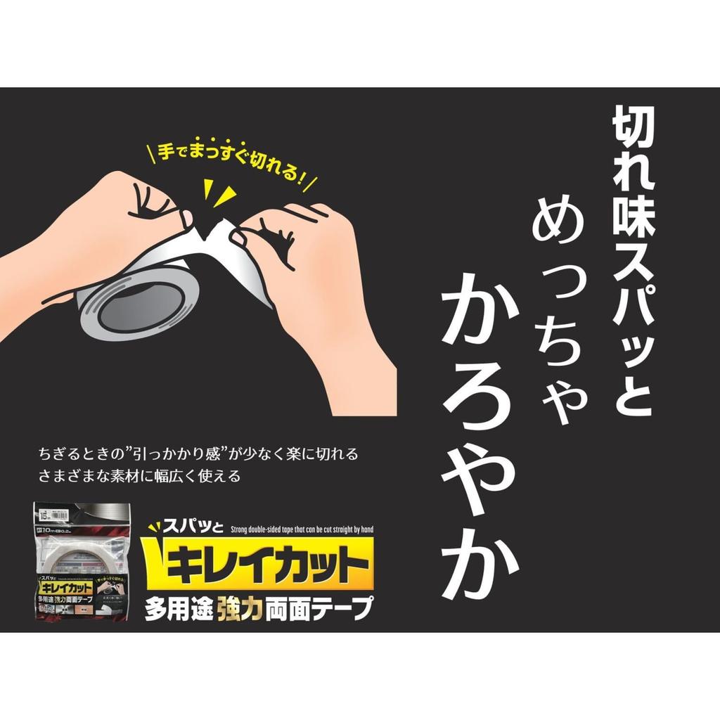 Waki Sangyo WKGC15 Double-Sided Tape, Cut by Hand, Multi-purpose, Strong, Clean Cut, Width 0.6