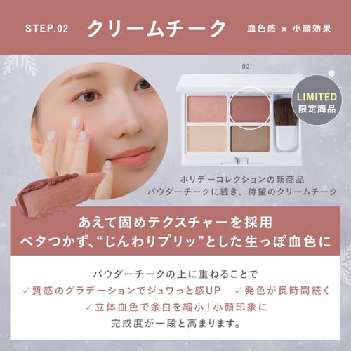 [Official] Enamor Jewelry Mellow Face Palette Holiday Kajieri (01 | Innocent Pink for Adults)