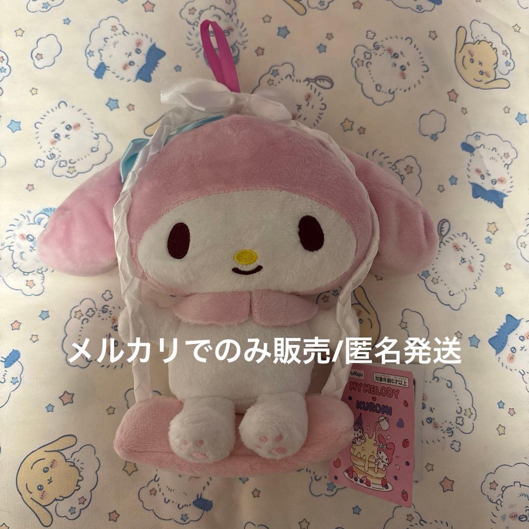 My Melody Hanging Swing Plush Toy New with Tag Mascot