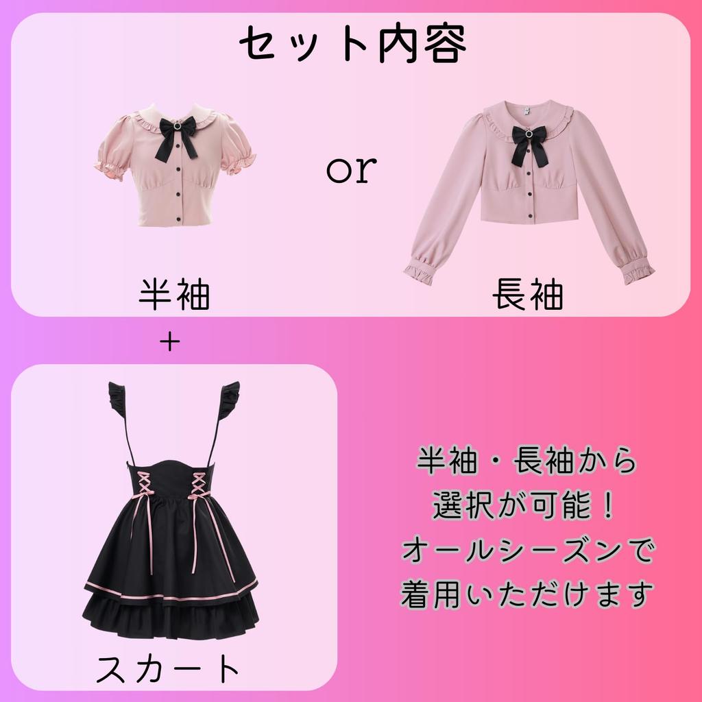 Landmine Style Outfit Ribbon Battle Girly Style Blouse and Set Size Long [Rowaica] Women's Set, Overalls, Mass-Produced Outfit, Skirt, 2-Piece (JP,