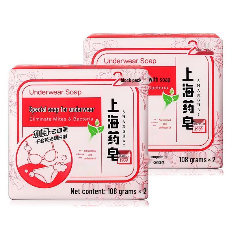Shanghai Medicated Underwear Soap