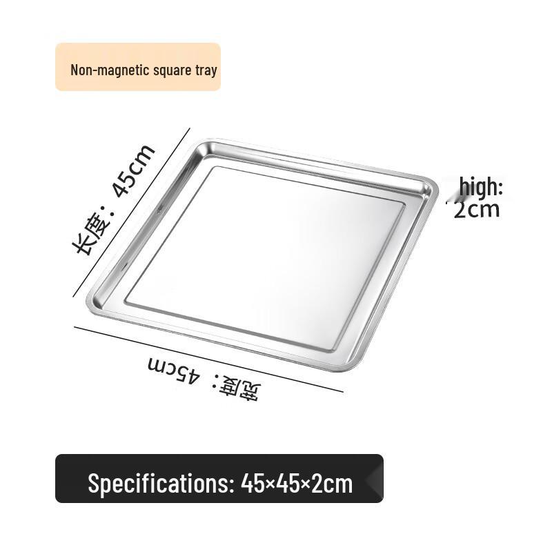 Утолщенный квадратный сервировочный поднос из нержавеющей стали