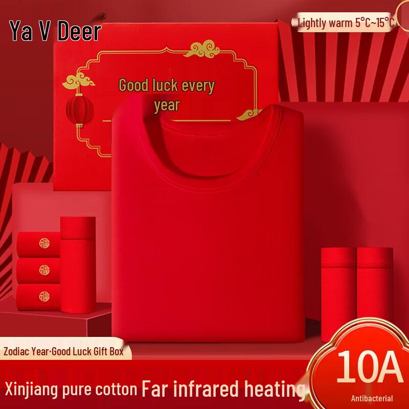 Yalu Lucky Red Thermal Underwear & Socks Gift Set