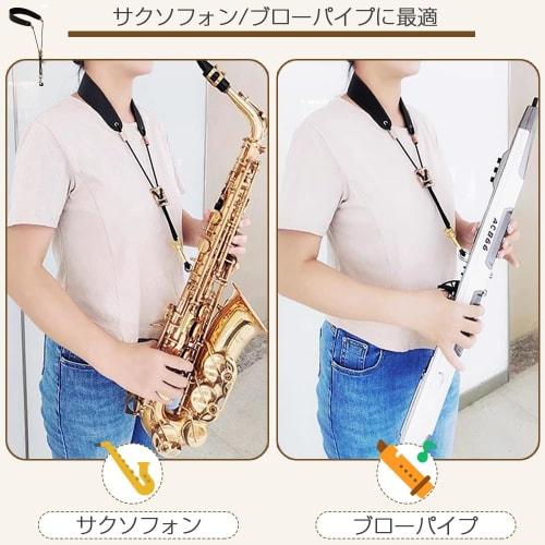 Saxophone Strap Set, 1-Piece Neck Strap, Adjustable, Metal Hook, Anti-Slip, Ergonomic, Protects Against Instrument Damage, Distributes Fatigue, Reduce