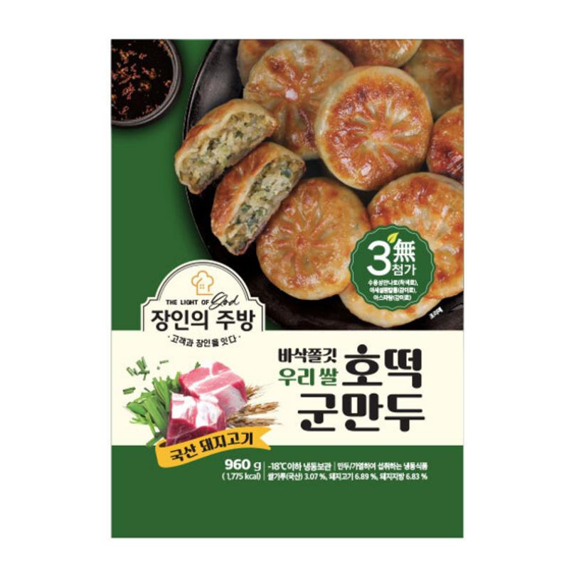 Bakmigyeongjang Crispy and Chewy Korean Rice Hotteokgun Dumplings, 960g, 2 Pieces