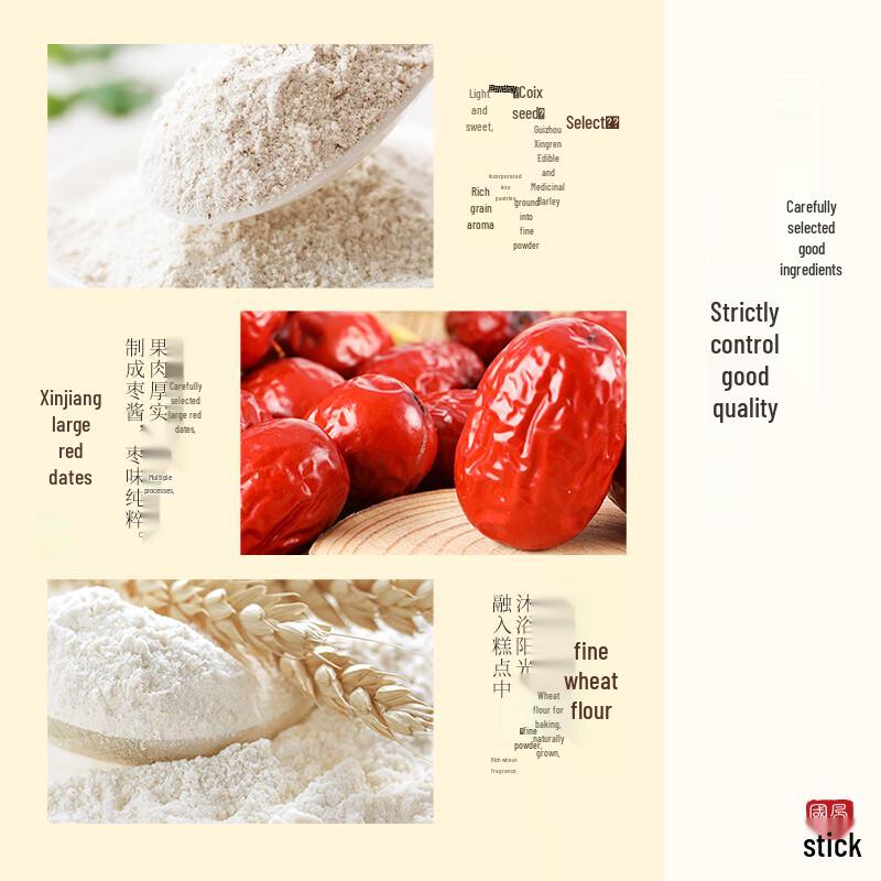 Yami Vitality Coix Seed Jujube Cake