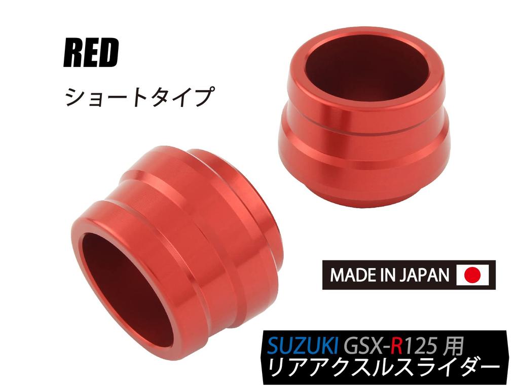 SHFIT UP Motorcycle Goods Rear Axle Slider Short Type M14 GSX-R125 Red 400012-02