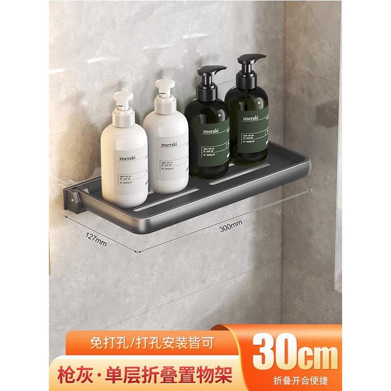 Wall Mounted Bathroom Shelf Organizer Foldable Towel Rack With Drainage Tray Space Aluminum Modern Minimalist