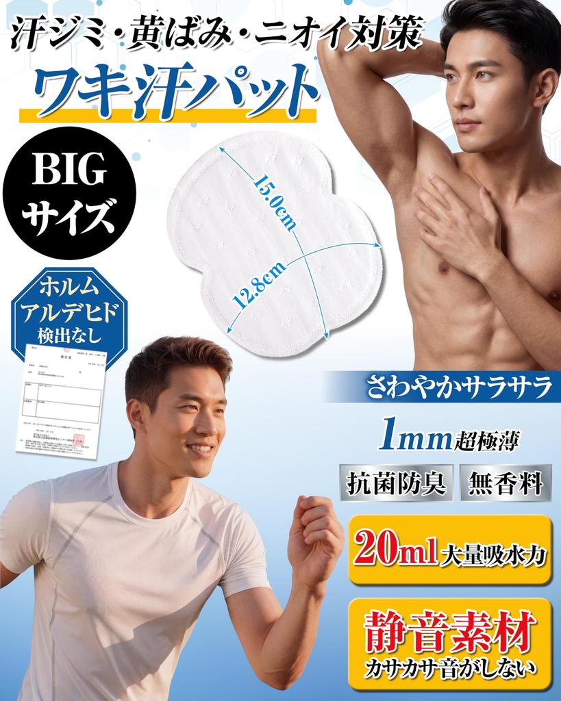 GOKEI Underarm Sweat Pads for Large Gentle on Easy Sweat for Dress Stain Sweat Absorption 80 Pads Men, Size, Antibacterial, Deodorizing,