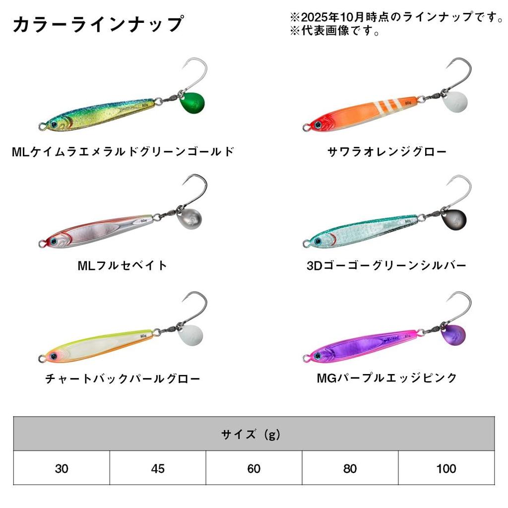 Daiwa Tungsten Jig TG Bait BLJ 60g Sawara Orange Glow