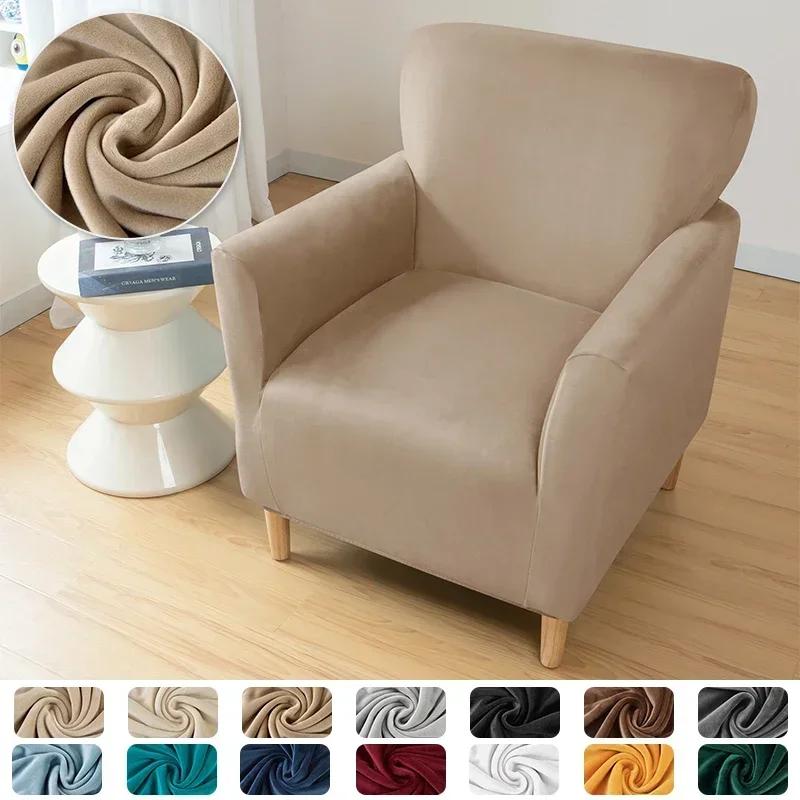 Elastic Tub Chair Covers Super Soft Velvet Club Chairs Slipcovers Solid Color Single Armchair Cover for Banquet Hotel Home