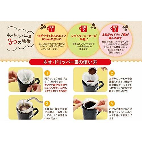 Tokiwa Industries Neo Dripper III Coffee Filters, Wide, Authentic Drip, Similar To Japanese-Made Drippers, Approx. 11.8cm X 9cm, Pack of 20