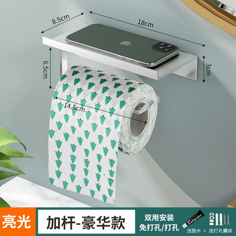 No Punching Space Aluminum Bathroom Tissue Holder Storage Tray Wall-mounted Toilet Roll Holder Toilet Paper Holder Multi-function