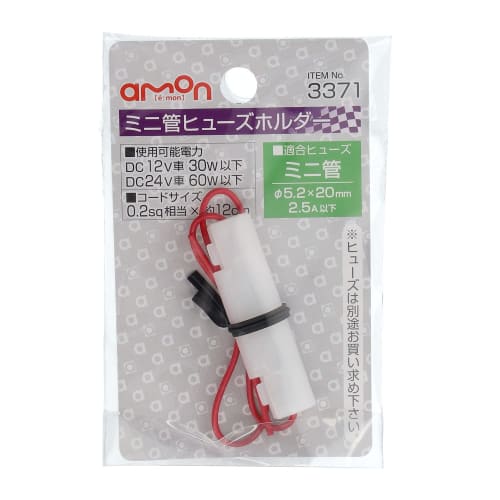 Amon Mini Tube Fuse Holder DC12V/30W/DC24V/60W 2.5A (MAX) 3371