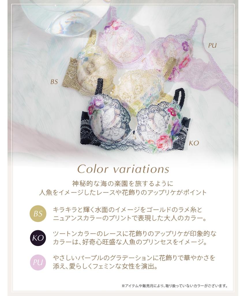 Bra Wing Lesiage Makes your breasts plump and and gives you a clean back Bra PB2910 KO B70 [Wing/Wacoal] - round, [2910 Series] Women's