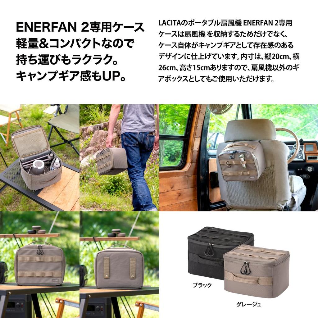 Portable Fan Enerfan 2 Camping Gear Storage Case, 1000 Denier Nylon, Interior Dimensions: 20cm Long X 26cm Wide X 15cm High (Grey Beige)