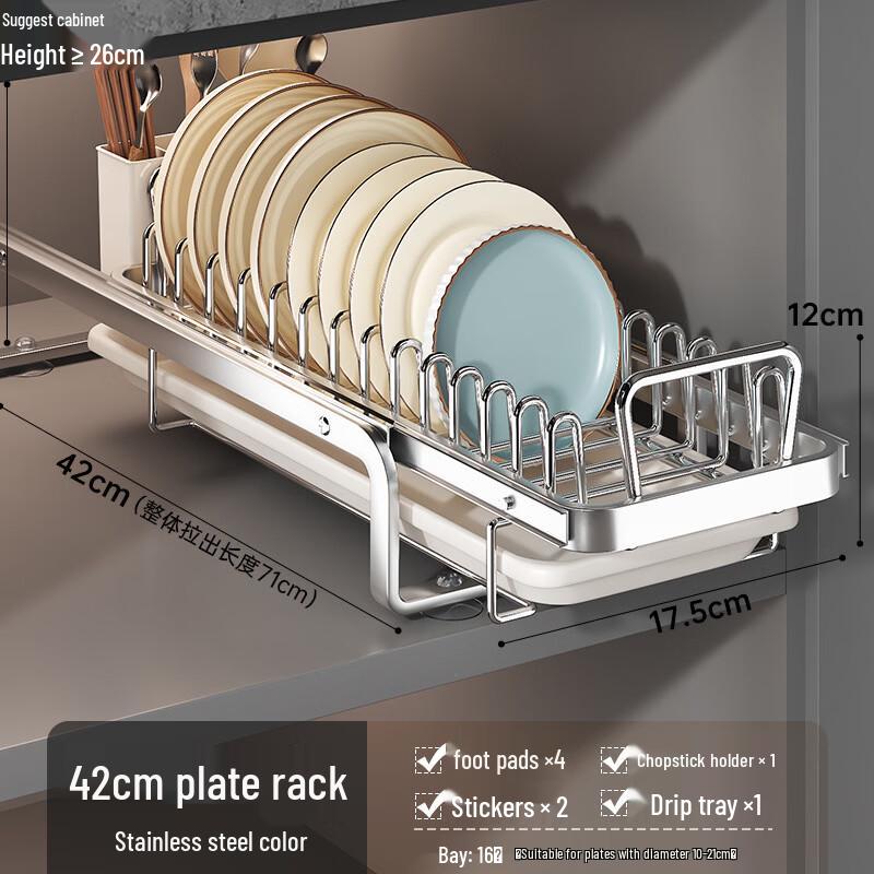 42CM Stainless Steel Pull-Out Dish Rack