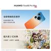 Huawei Pura 90 Pro Max (גרסת CN)