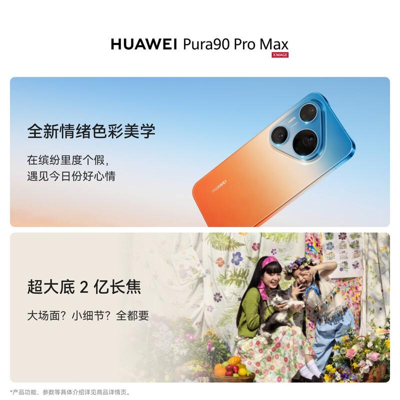 

Huawei Pura 90 Pro Max Smartphone (CN version) 16GB+1TB