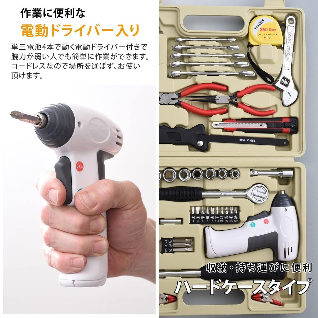 YAMAZEN Tool Set with Electric Screwdriver Tool Set 47-piece Battery-powered (electric Screwdriver/pliers/nose Pliers/ratchet Handle/combination