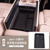 For Xpeng X9 2025 2026 Center Console Screen Rear Storage Box Dashboard Behind Organizer Tray Armrest Phone Holder Accessories