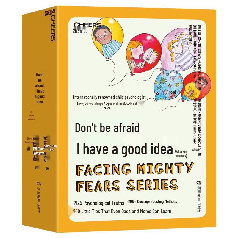 Don t Be Afraid, I Have a Good Idea: Children s Psychological Self-Help Book