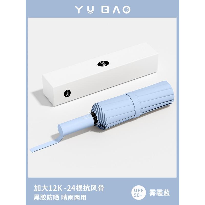 Brother Yang's hot-selling] A large number of 32-bone reinforced bold storm-resistant sun umbrellas