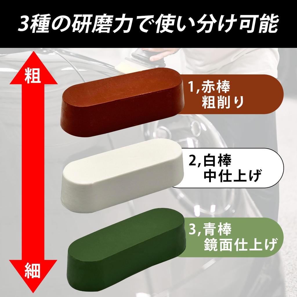 MARUHADO Buffing Abrasive, Red Bar, Mirror Finish, Metal Polishing, , Aluminum, Stainless Steel, Plastic, Felt, Wood, Iron