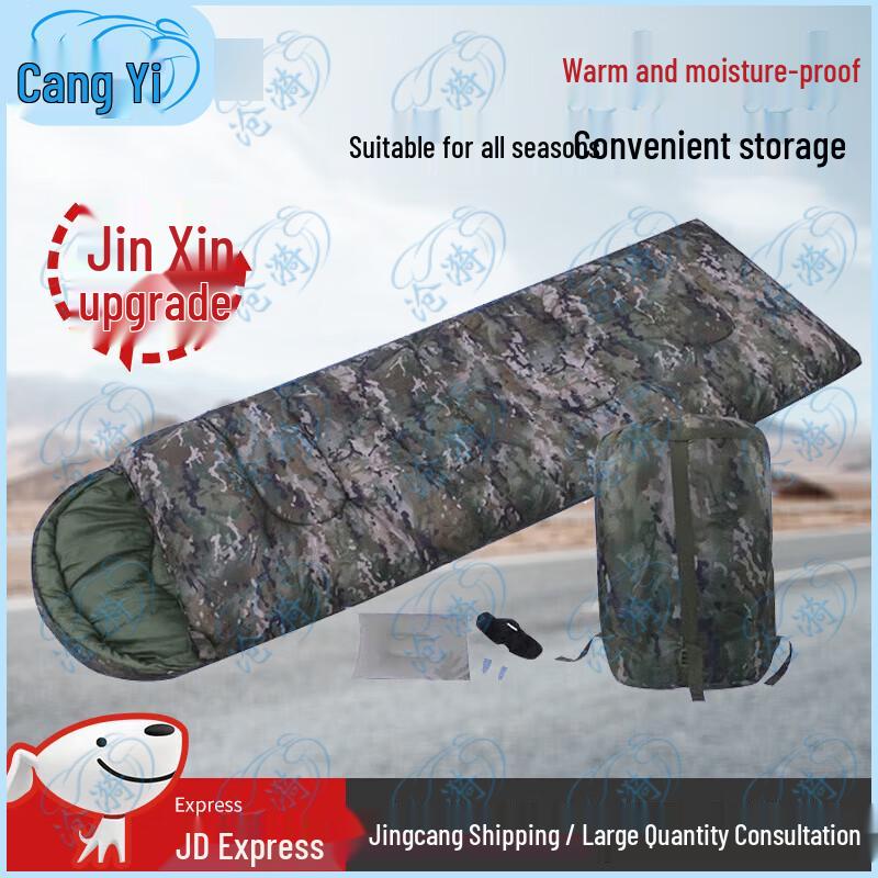Adult Envelope Camping Sleeping Bag