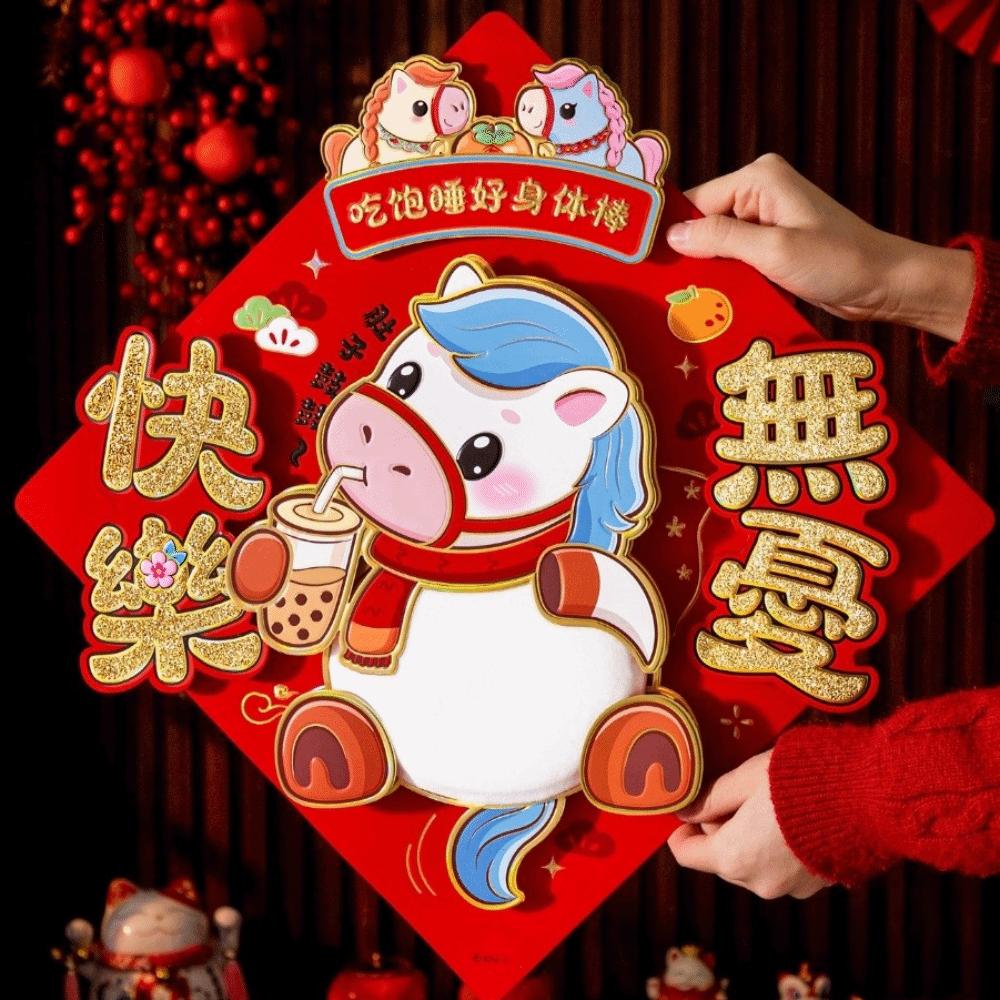 Chinese Style 2026 Horse Year Door Sticker God of Wealth Fortune Character  Door Decor