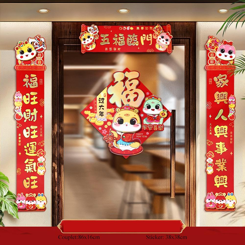 Chinese Style Snake Year Spring Couplet Cartoon Snake Fu Character New Year Couplet 3D Door Banner 2025 Spring Festival