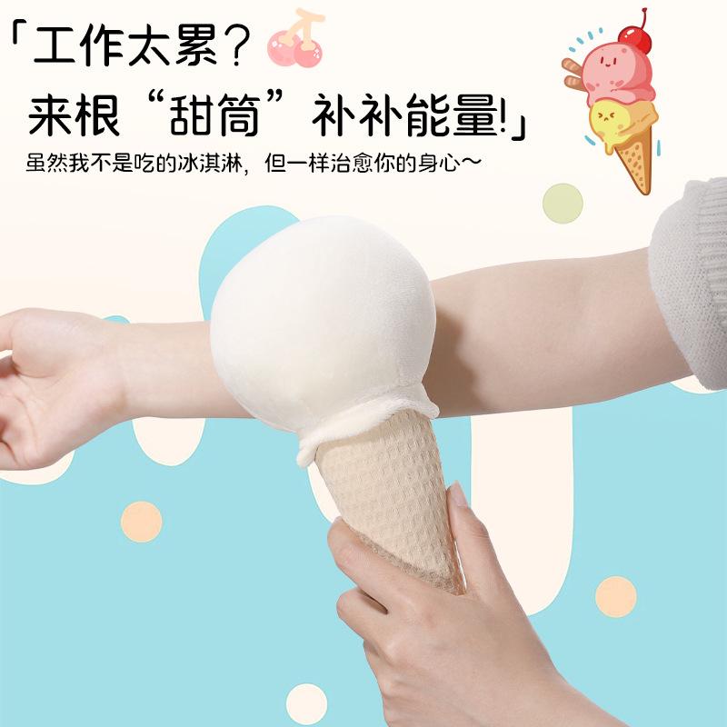 Cartoon ice cream back tapping stick massage, decompression, back tapping creative plush toy